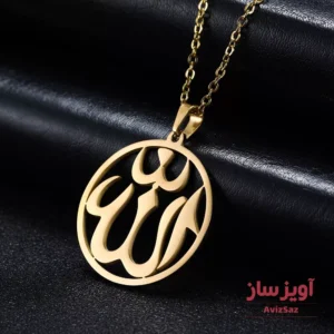گردنبند الله کد 101963