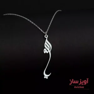 گردنبند الله کد 101964