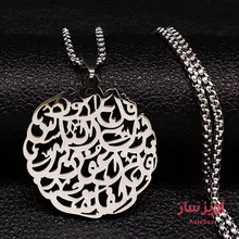 گردنبند نوشته عربی کد 102156