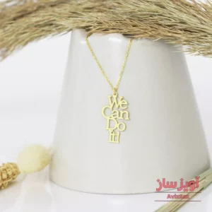 گردنبند جمله انگلیسی (we can do it) کد 102157