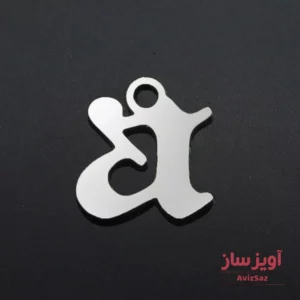 گردنبند حرف انگلیسی a آ کوچک کد 102182