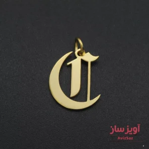 گردنبند حرف انگلیسی C کد 102207