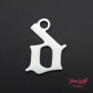 گردنبند حرف انگلیسی d کوچک کد 102214