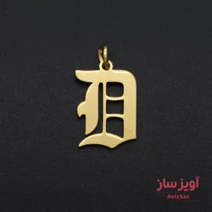 گردنبند حرف انگلیسی D کد 102215