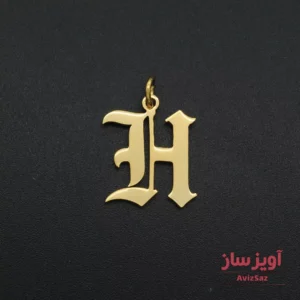گردنبند حرف انگلیسی H کد 102244