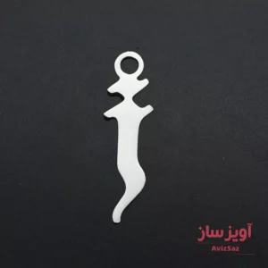 گردنبند حرف انگلیسی j جی کوچک کد 102257