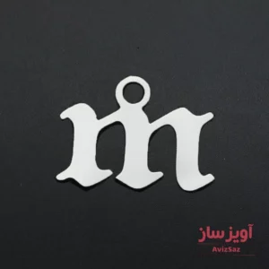گردنبند حرف انگلیسی m ام کوچک کد 102278
