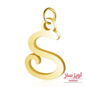 گردنبند حرف انگلیسی S کد 102320
