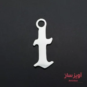 گردنبند حرف انگلیسی t تی کوچک کد 102324