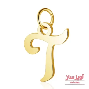گردنبند حرف انگلیسی T کد 102325