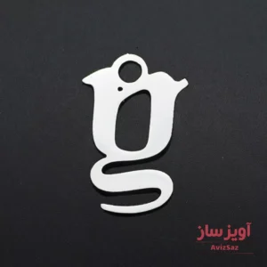 گردنبند حرف انگلیسی U کد 102329