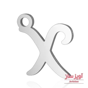 گردنبند حرف انگلیسی X کد 102344
