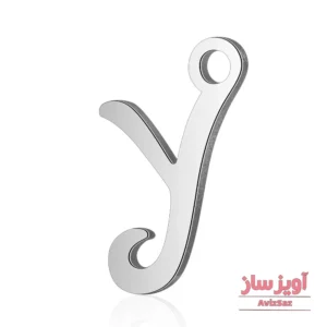 گردنبند حرف انگلیسی Y کد 102347