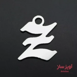 گردنبند حرف انگلیسی Z کد 102350