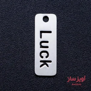 گردنبند شانس(luck) کد 102371