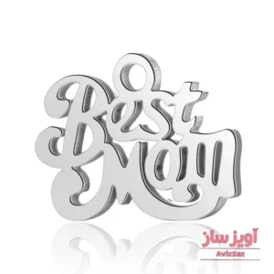 گردنبند مادر (mam) کد 102376