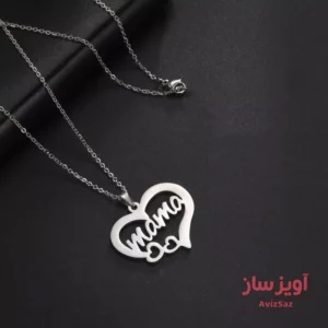 گردنبند مادر (mam) کد 102377