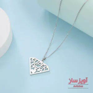 گردنبند papa بابا کد 102379