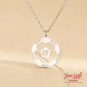 گردنبند توپ فوتبال با شماره ۱۷ کد 102395
