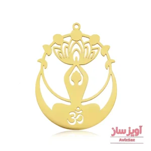 گردنبند یوگا(مدیتیشن) و گل با نماد آم کد 102421