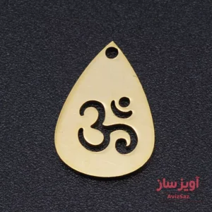 گردنبند نماد آم یوگا کد 102431