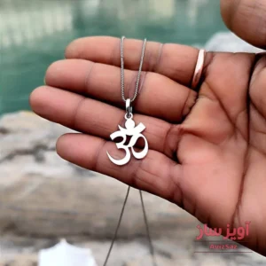 گردنبند نماد آم یوگا کد 102434
