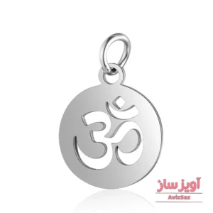 گردنبند نماد آم یوگا کد 102436